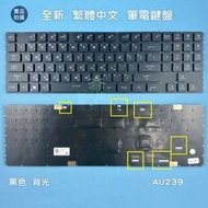 【漾屏屋】華碩 Asus Scar 5 Moba 6 Plus G733 G733L G733Q G733Z 中文 鍵盤