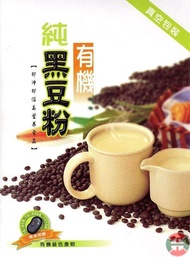 Hei Hwang Pure Organic Black Soya Powder