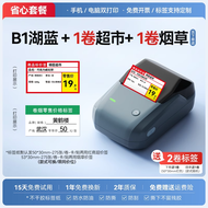 เครื่องพิมพ์ป้ายราคา B3S ของ Jingchen สำหรับสินค้าในร้านสะดวกซื้อ ร้านค้าปลีก ป้ายราคา ป้ายสินค้า ป้