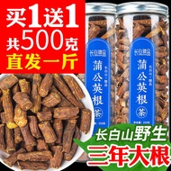 Dandelion Root Tea Wild Whole Root Changbai Mountain Natural Pure Dandelion Root Catechin Tea Granny