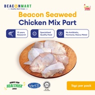 [Beacon Mart] Beacon Seaweed Chicken Mix Part | Bahagian Campuran Ayam Halal | 海藻鸡块 | 1 kg