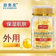 BIAOQUAN 维E补水精华液抗皱养颜淡化皱纹 [现货] | BIAOQUAN Vitamin E Hydrating Essence Anti-Wrinkle Firmin PBhNAY98ff0