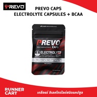 PREVO CAPS #ELECTROLYTE CAPSULE+BCAA [6 CAPS]