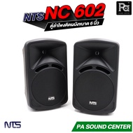 1 คู่ NTS NC 602 ตู้ลำโพงแขวน พร้อมขาแขวน ติดผนัง 6.5 นิ้ว  รุ่น NC-602 NC602 ลำโพง ยึดผนัง สีดำ 6 น