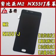 Applicable to ZTE Nubian N2 nx575j M2 nx551j screen assembly mobile phone LCD internal and external 