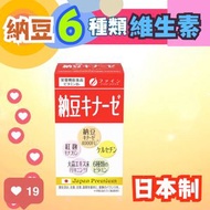 納豆激酶+Q10片 (002784)(平行進口 優之源