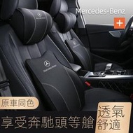 Benz奔馳原廠S級頭枕護頸枕C級A級E級S級GLCGLA記憶棉頭枕腰靠墊