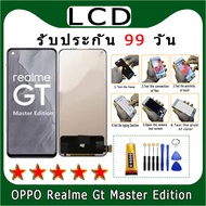 อะไหล่หน้าจอ จอชุดพร้อมทัสกรีน Realme Gt Master Edition ไขควงกับกาวติดหน้าจอ