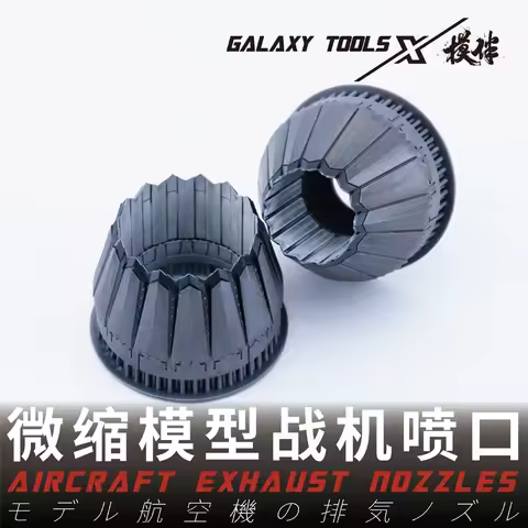 Galaxy F35 F18 F14 F15 Exhaust Nozzle (Open/Closed Type) for 1/48 TAMIYA / MENG / G.W.H Aircraft Hob