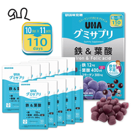 味覺糖 - (原盒) UHA 鐵和葉酸 營養補充軟糖盒裝220粒 (20粒裝 x 11包裝) [平行進口]