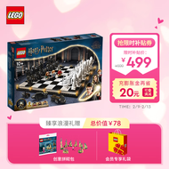 乐高（LEGO）积木 哈利波特系列  男孩女孩玩具情人节礼物 电影周边 76392 霍格沃茨：巫师棋