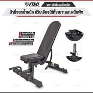 OML MD1 ม้านั่งยกน้ำหนัก ปรับระดับได้ทั้งเบาะและพนังพิง เหล็กหนา 3-8 มิลรับประกันคุณภาพ เก้าอี้ยกดัม