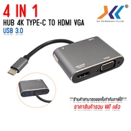 USB Type-c to vga HDMI usb 3.0 Adapter 4 IN 1 อะแดปเตอร์ USB-C เป็น HDMI/VGA 4-in-1