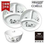9件組【美國康寧CORELLE】Snoopy史努比雙人幸福9件式碗盤組(黑白限量款).含Snoopy900ml拉麵碗*1