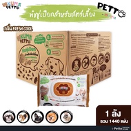 [ยกลัง] ทิชชู่เปียก KUMA​ PETTO ทิชชู่เปียก 36ห่อ สำหรับสัตว์เลี้ยง 40 แผ่น 1ลัง  ทิชชู่หมา ทิชชู่แม