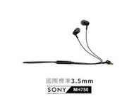 。☆Mola小舖☆。【全新】SONY 耳機《MH750 贈四個耳塞套》3.5mm立體聲 入耳式 彎頭 XZ2 XZ3