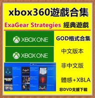xbox360遊戲合集 god格式 體感漢化 中文自製系統 中文漢化版 xbla遊戲合集
