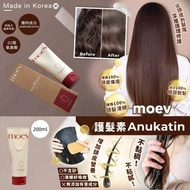 現貨🩷 moev 蘋果多酚角蛋白護髮素