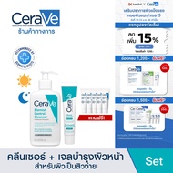 [เซตสุดคุ้ม ของแถม 5 ชิ้น] เซราวี CERAVE Blemish Control Cleanser 236มล. และ Blemish Control Gel 40ม