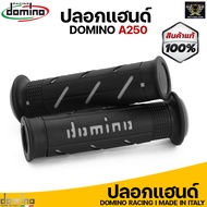ปลอกแฮนด์ Domino A250 Racing XM2 เหนียว หนึบ สินค้าของแท้ 100% Made in italy