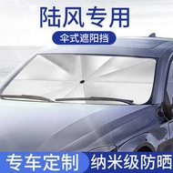 Land Wind X7/Rong Yao/X5/X9/X8/X6 Car Sunscreen Sunshade Sunshade Curtain Heat Insulation Umbrella S