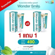 ยาสีฟัน Wonder Smile วันเดอร์สไมล์ ขนาด 80 กรัม