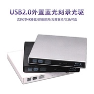 Penunu Blu-ray BD Luaran Komputer Riba Menyokong Pemacu Blu-ray Luaran USB Mudah Alih 3D 25G 50G