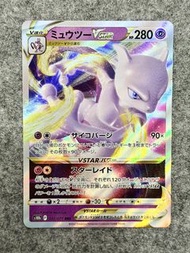 s10b 031/071 超夢 VSTAR RRR - 日版