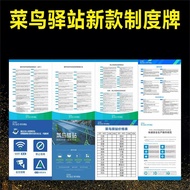 New Cainiao Yizhan Packaging System Advertising Signs Poster Sticker Express Company Delivery Delive