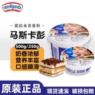 Kiressa Mascarpone cheese Baking commercial cake handmade Kiressa Mascarpone cheese household commer