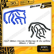 Billion Honda D-Series Water Pipe 6 Pieces Big Set (Black/Blue)