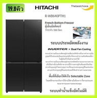 HITACHI ตู้เย็น 4 ประตู รุ่น R-WB640PTH1 19.8คิว 560ลิตร สีกระจกดำ (GCK) Inverter ระบบทำน้ำแข็งอัตโน