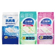 Lidqing Anti-Virus Wet Wipes/Clean Odor Deodorant Wipes/Anti-Mite Anti-Mite Wipes 12pcs