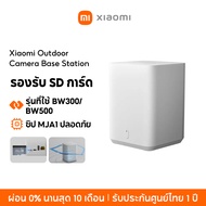 [NEW] Xiaomi Outdoor Camera BW300/BW500 เครื่องประดับ แผงชาร์จพลังงานแสงอาทิตย์ สถานีฐาน