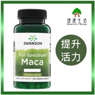 SWANSON 全譜配方 秘魯人參 瑪卡根 500mg 100粒 提升男士女士日常活力與抗疲勞【原裝行貨】