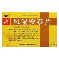Furen Feng Humid Antai Tablets 0.28g * 24 Tablets/Box#9.23