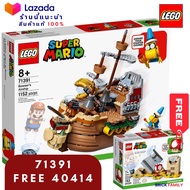 Lego 71391 Super Mario : Bowser’s Airship Expansion Set Free 40414(Lego by Brick Family)