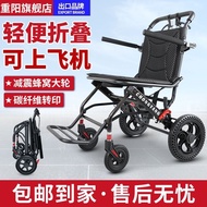 Chongyang Elderly Hand-Plough Wheel Chair Foldable and Portable Small Aircraft Travel Portable Aluminum Alloy Carbon Fiber Scooter