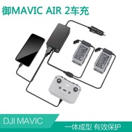 大疆DJI御air2S車充雙電車載充電器搖控器USB接口MAVIC戶外配件