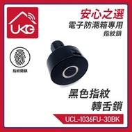 UKG Pro - 黑色指紋轉舌鎖單開30mm長螺紋 aMagic和ACALAVA電子防潮箱鎖 信箱鎖 抽屜鞋櫃鎖 文件櫃鞋架櫃指紋鎖 儲物櫃衣櫃床頭櫃指紋鎖 USB-C接口指紋鎖 UCL-1036F