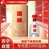 This World Yuan National Yuan Single Open Elegant Mellow Type White Wine 42 Degrees 500ml * 1 Bottle