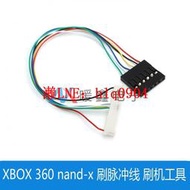 現貨XBOX 360 nand-x 刷脈沖線 刷機工具XBOX360 Nand-X燒脈沖專用線