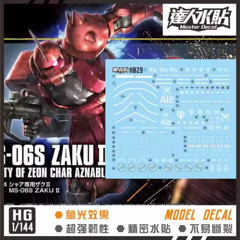 Master Decal H029 HG 1/144 MS-06S Zaku II Char Aznable Mobile Suit for Modelling Tools Hobby DIY Flu