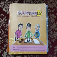 Preloved Buku Bahasa Mandarin Permulaan UiTM TMC 401, TMC 451, TMC 501