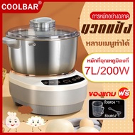 [yymall]เครื่องนวดแป้ง เครื่องนวดขนมปัง เครื่องนวดแป้งbear เครื่องผสมแป้ง เครื่องตีแป้ง เครื่องนวดแป้ง โถผสมอาหารหมุนได้ 7L