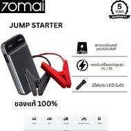 70mai Portable Car Jump Starter จั้มสตาร์ทรถยนต์ แบตเตอรี่ เป็น power bank