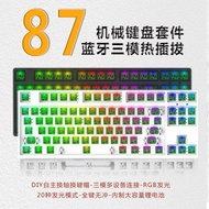MTR87 Mechanical Keyboard RGB Customized Kit Satellite Axis Hot Swap 87-Key Gaming Game Dedicated