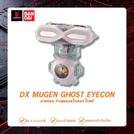 [BANDAI] DX MUGEN GHOST EYECON Second Hand