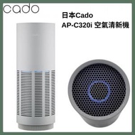 日本Cado 空氣淨化機AP-C320i（灰色）【香港行貨】