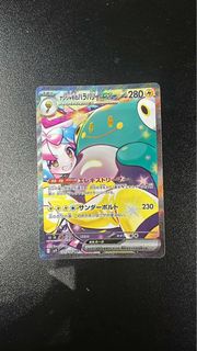 SV9 PTCG 奇樹 SAR 日版
